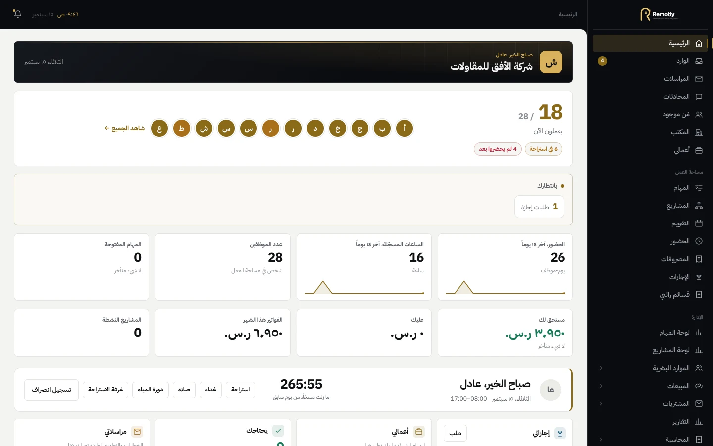 نظام ERP مجاني لأي نشاط تجاري، في أي دولة